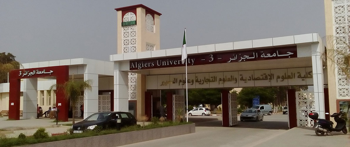 رزنامة العطل الجامعية