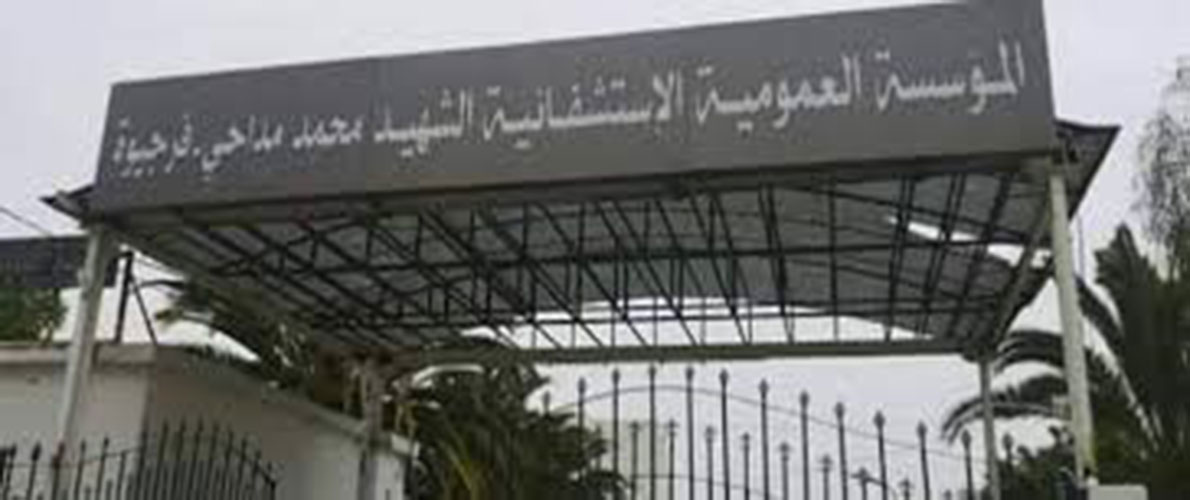ميلة : تدعيم مستشفى محمد مداحي بفرجيوة بخزان للأوكسجين