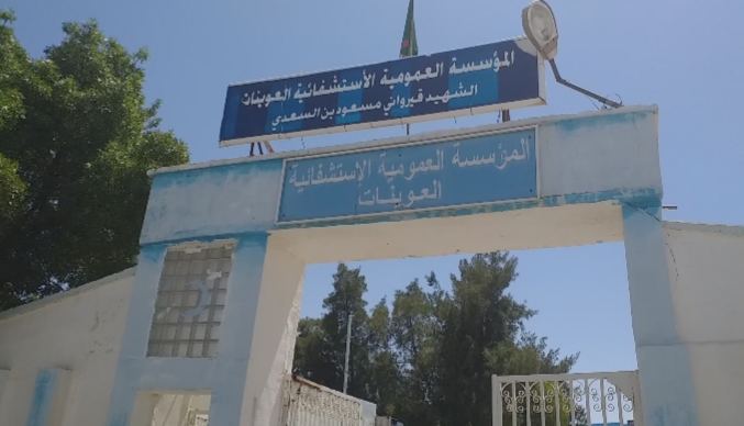 تبسة: أطباء مستشفى العوينات يتبرأون من استقالة 