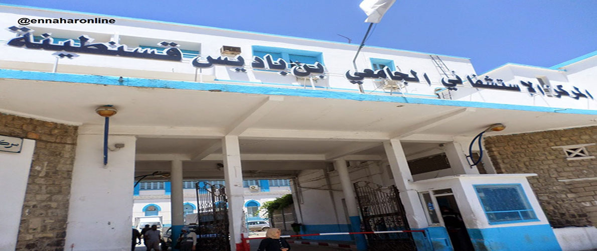 الحبس لمعتدي على مستخدمين بمستشفى قسنطينة