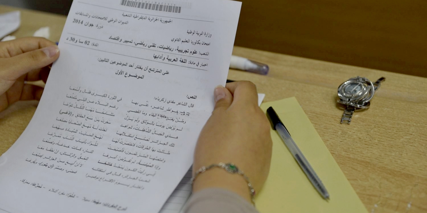 التلاميذ سيمتحنون في المواضيع التي درسوها حضوريا