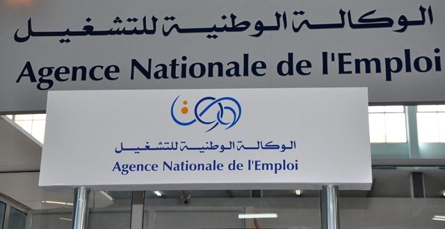 الوكالة الوطنية للتشغيل: التسجيل بـ