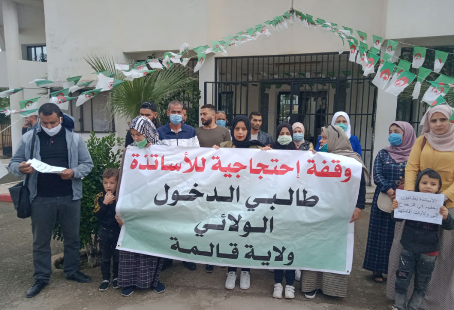 قالمة: احتجاج أساتذة أمام مديرية التربية