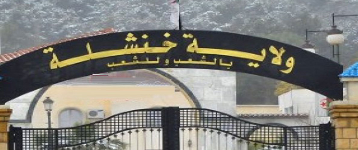 خنشلة: إنهاء مهام مدير وكالة التنظيم والتسيير العقاري الحضري