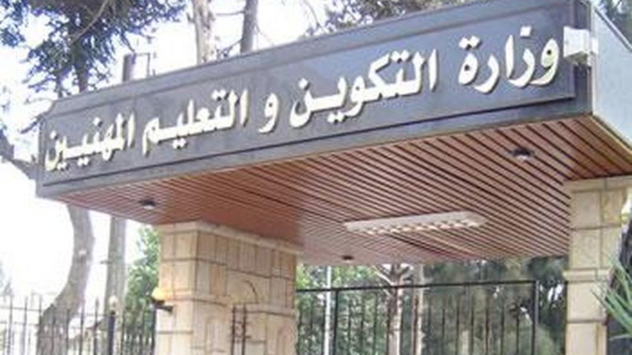 التكوين المهني: إطلاق تطبيقي 