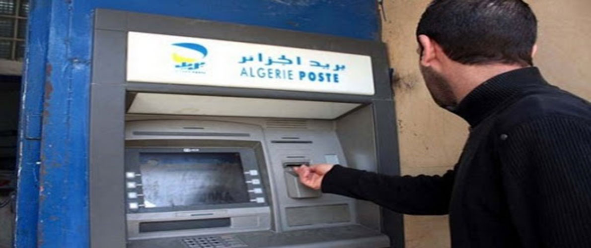 موزعات آلية: رفع الحد الأقصى للمبالغ المتاح سحبها