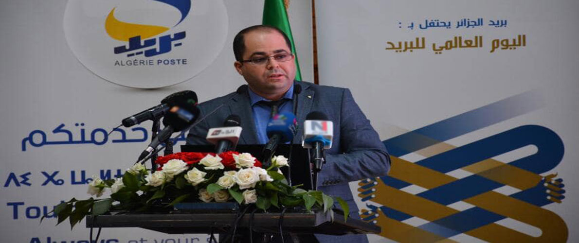 بريد الجزائر يطلق خدمة 