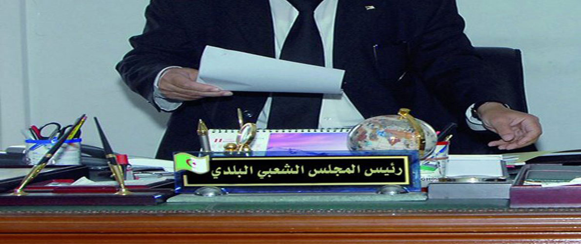 سكيكدة: الرقابة القضائية لرئيس بلدية زردازة