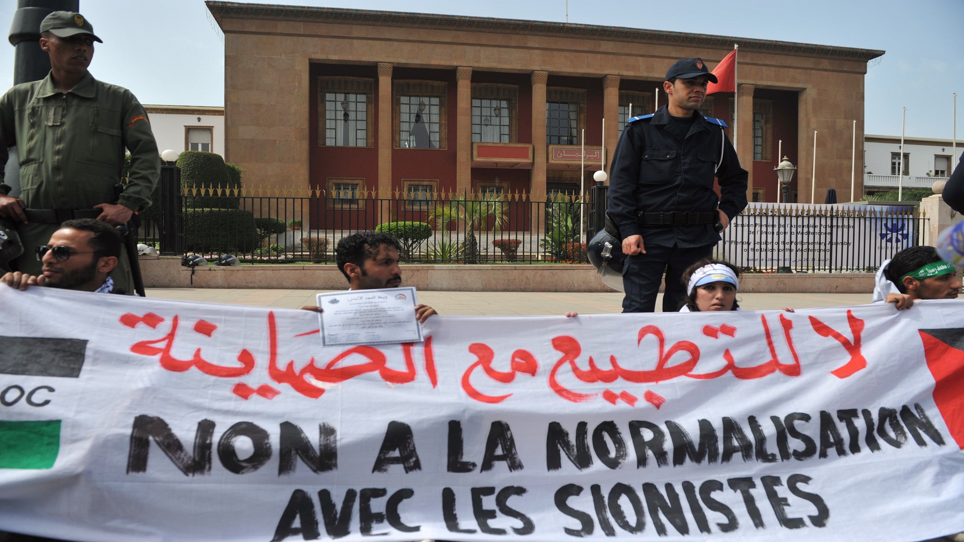 هيئات مغربية تدعو المواطنين لمناهضة التطبيع