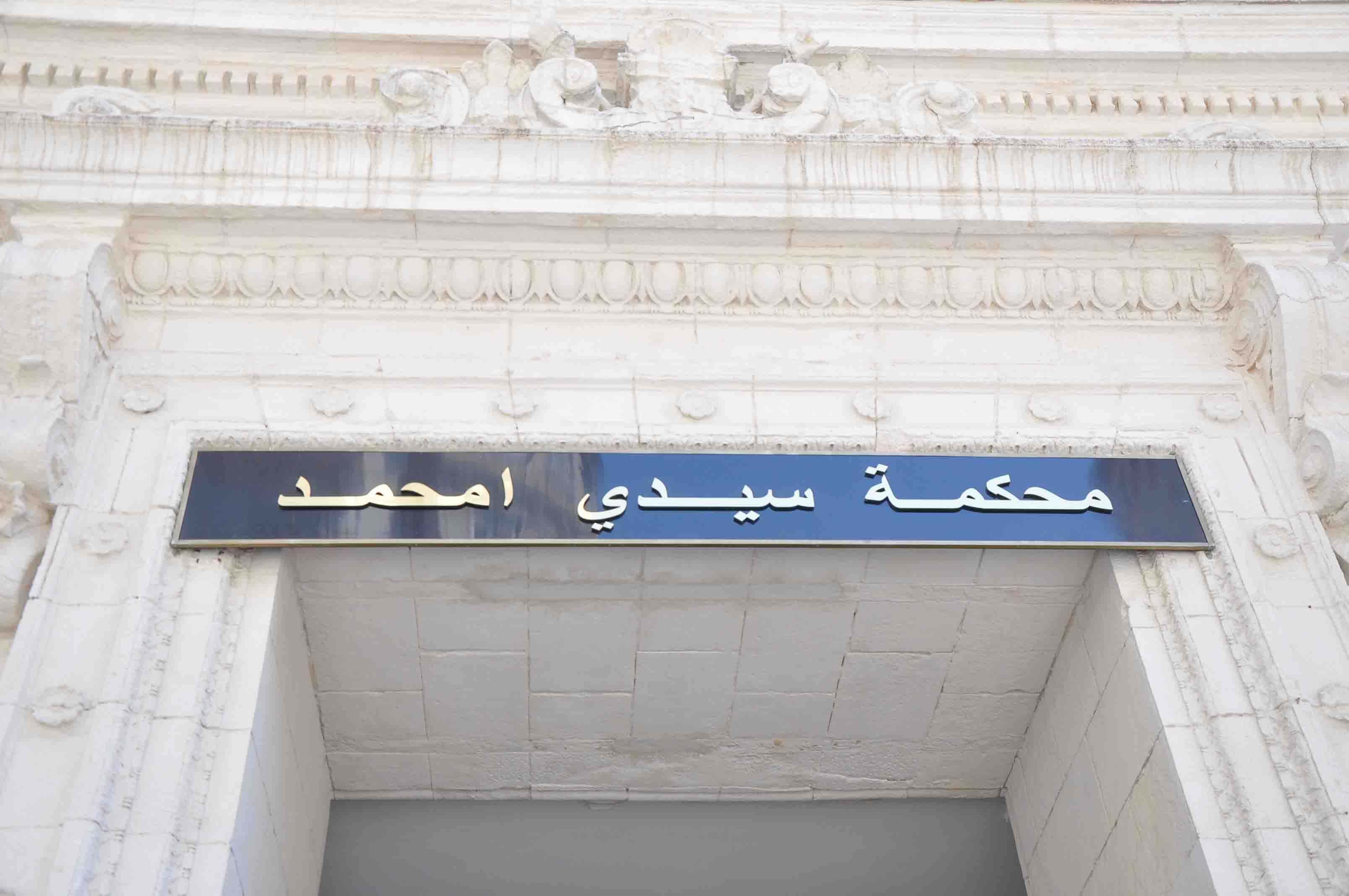 7سنوات سجنا لأويحيى في قضية المستثمر بن فيسح