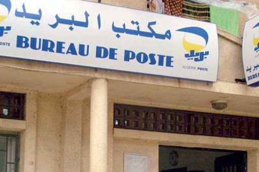 تمديد ساعات العمل في مراكز البريد