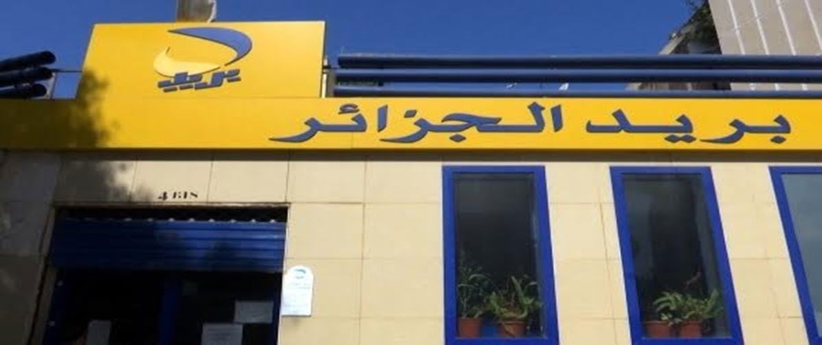 تيزي وزو: نقص في السيولة النقدية ببعض وكالات البريد 