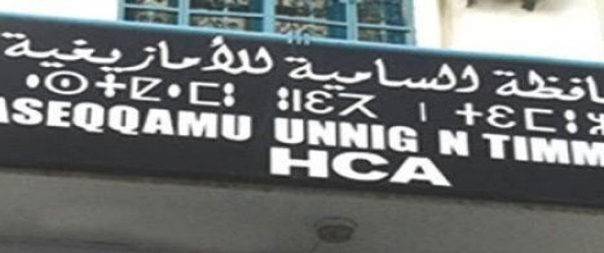 تأجيل الملتقى الوطني حول 