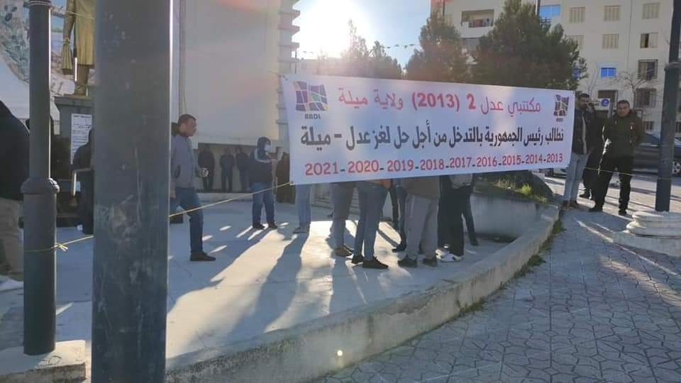 ميلة: مكتتبو برنامج 