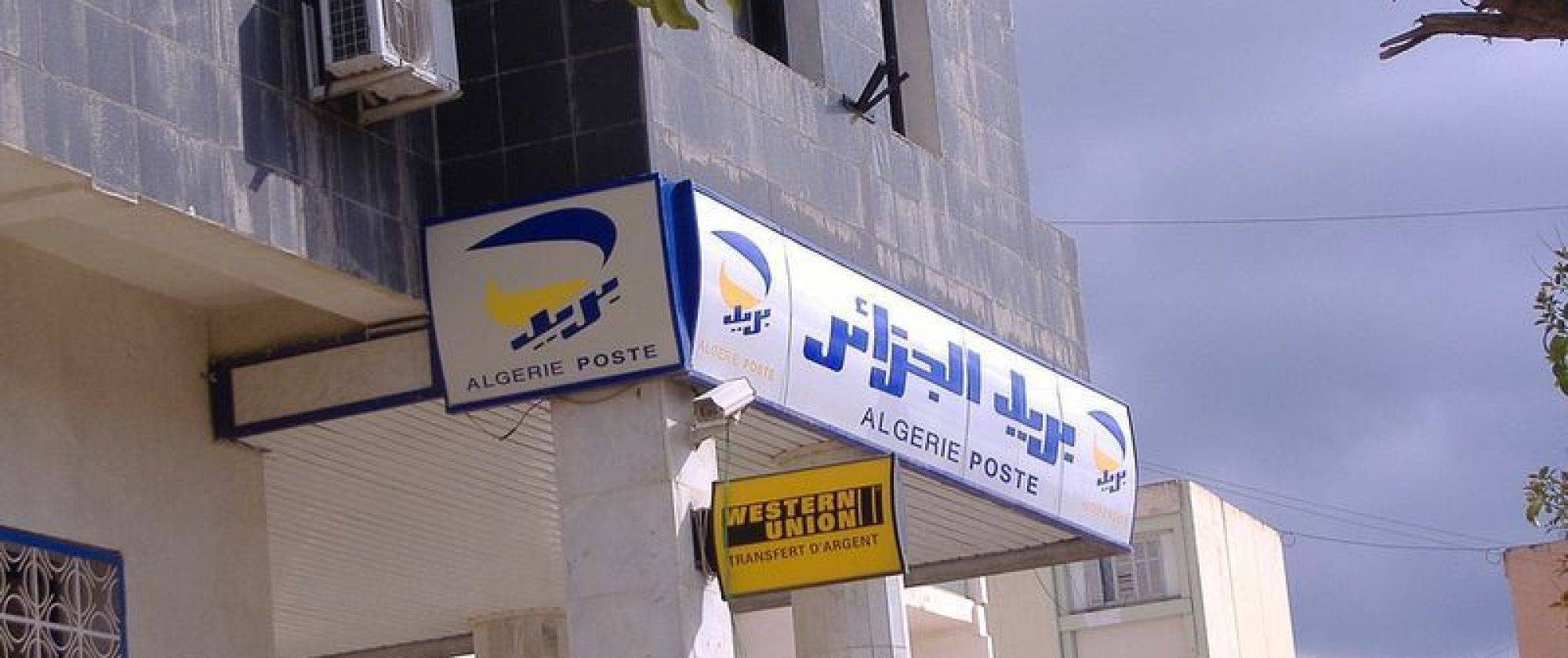 فتح مراكز البريد الجمعة .. تسبيق صب معاشات التقاعد 