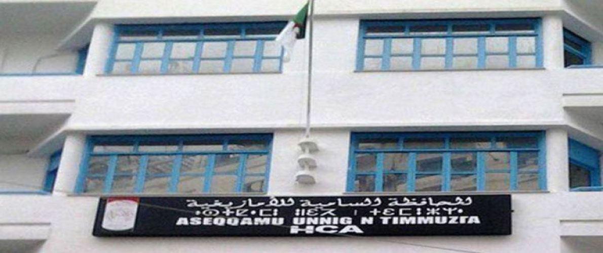 تثبيت الأمازيغية في الدستور حماية للأجيال المستقبلية