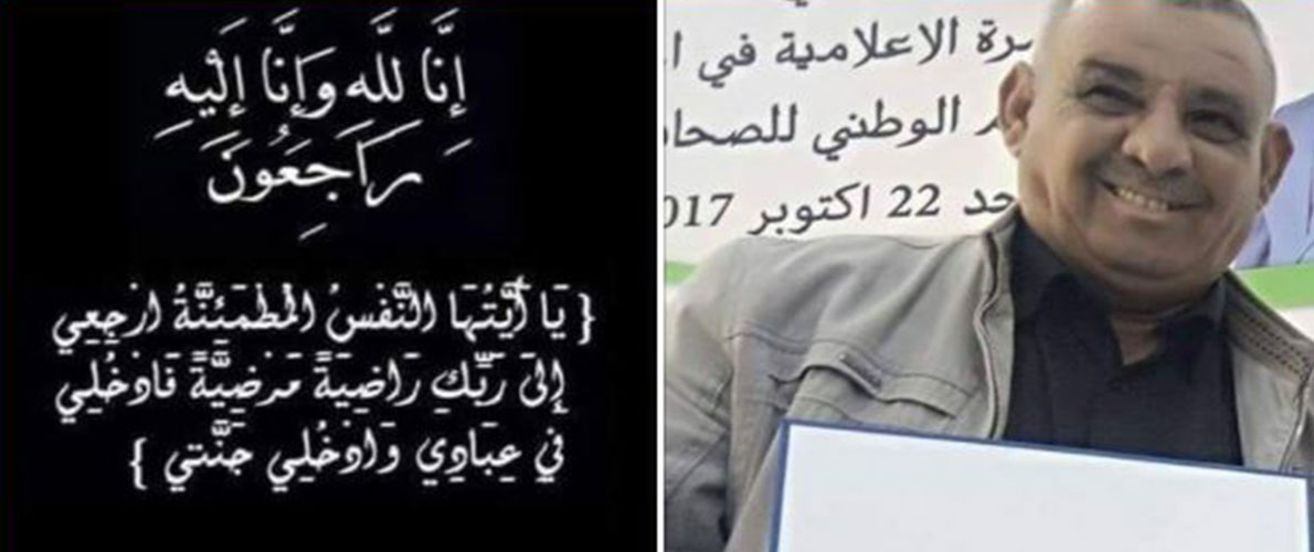 عميد مراسلي 