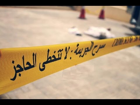  جريمة قتل بالحروش
