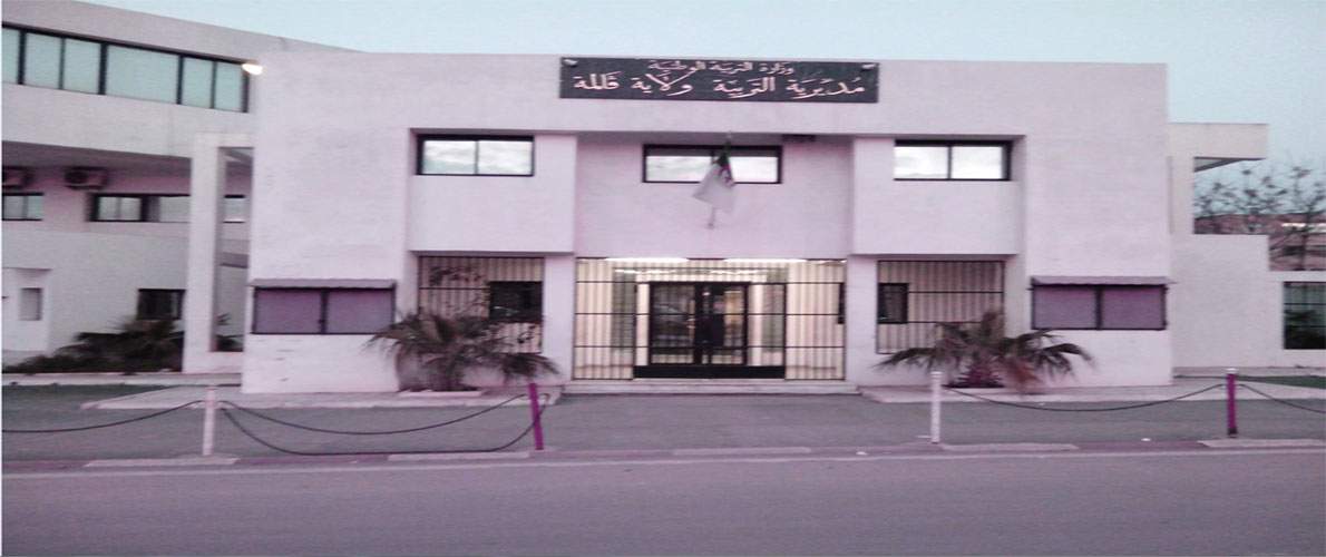 ڨالمــة : 
