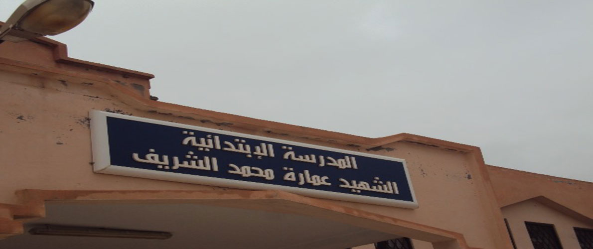 تعليق الدراسة بابتدائية في تبسة بسبب كورونا