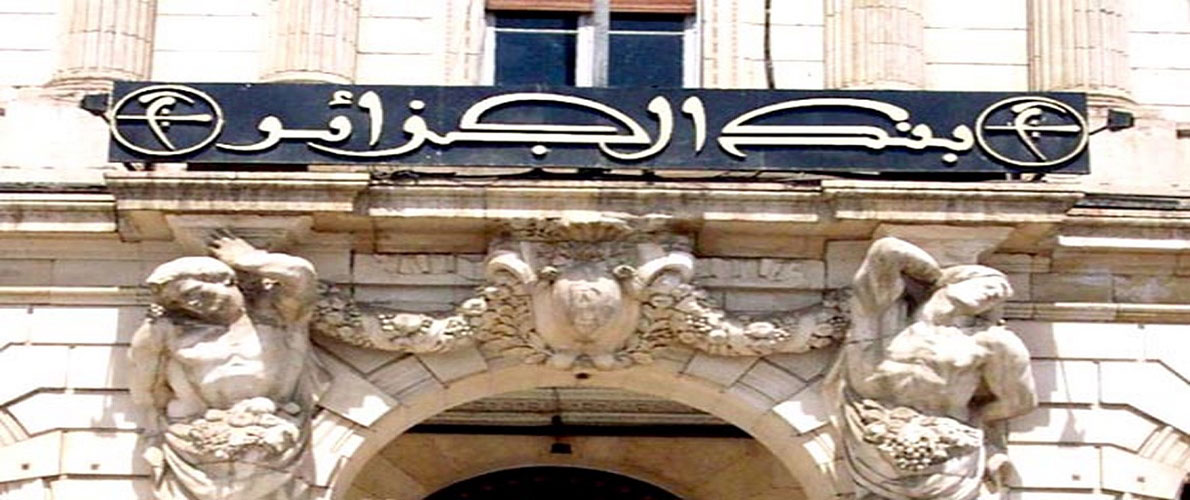 فتح رأسمال بنكين عموميين في 2021