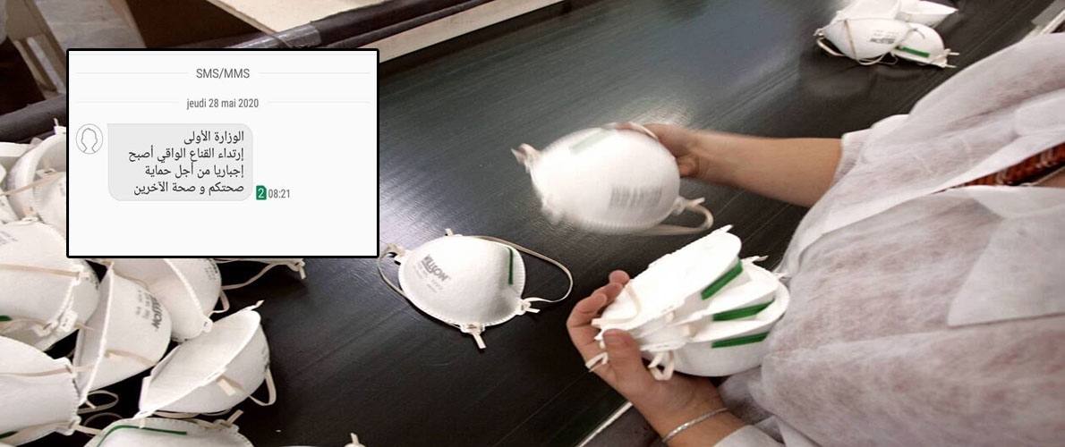 الوزارة الأولى تذكر المواطنين برسائل 