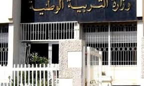 وزارة التربية تبث حصص للأقسام النهائية