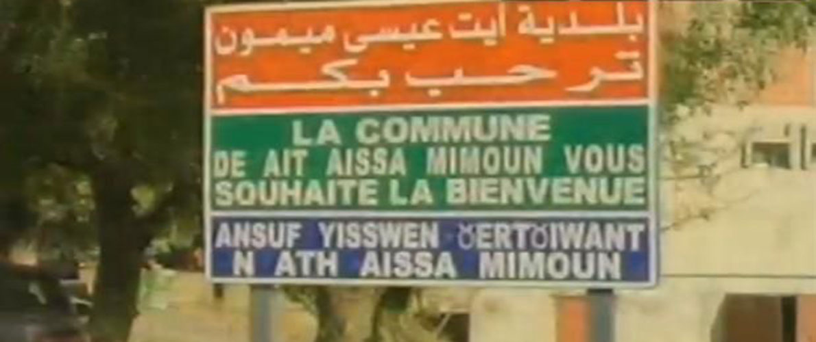 تيزي وزو: مقتل ثلاثيني رميا بالرصاص