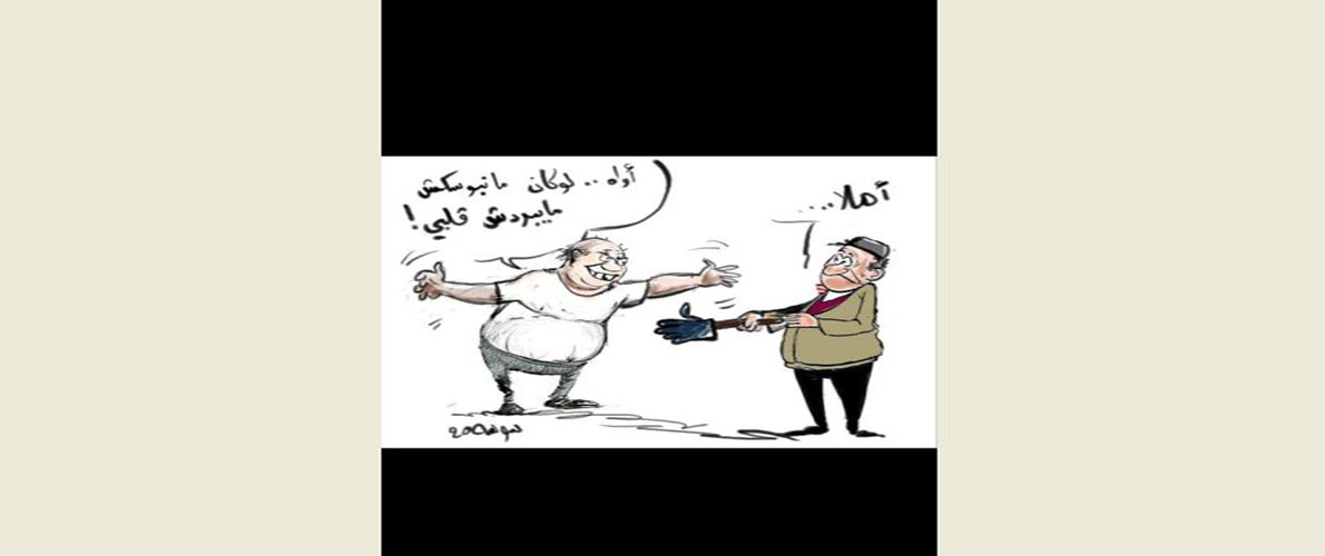 عند بعض الجزائريين .. التقاليد أولى من الصحة 