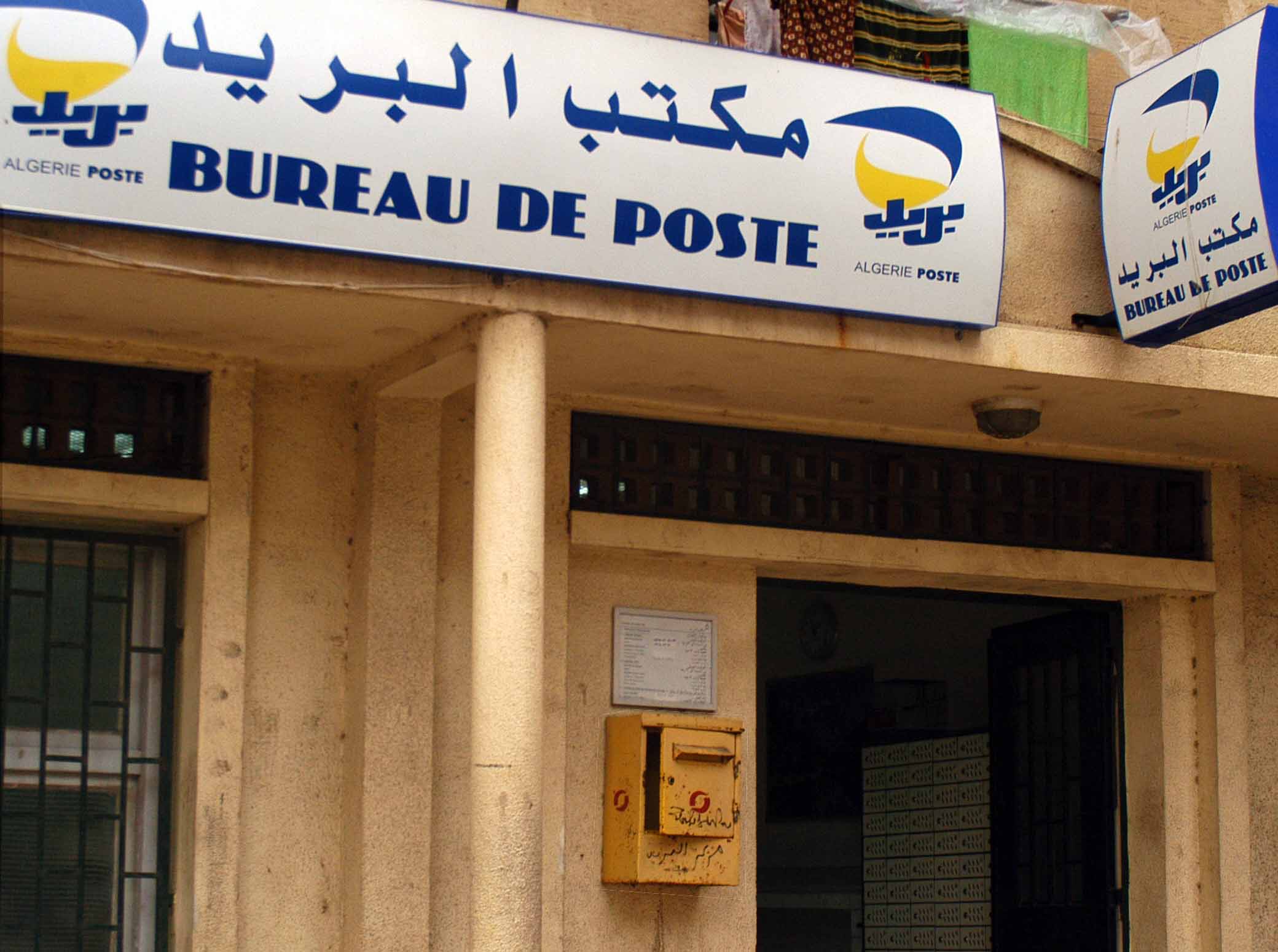 بريد الجزائر : سحب أكثر من 4 آلاف مليار دينار