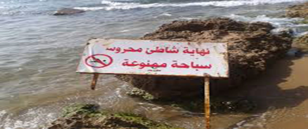 مستغانم : انتشال جثة غريق بمنطقة ممنوعة السباحة