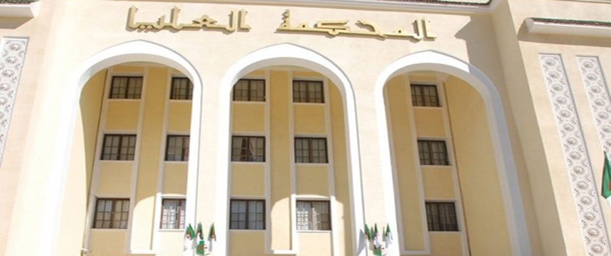 قرارت اجتماع المجلس الأعلى للقضاء