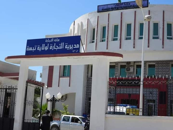 تبسة: التصريح لموقع فضاءات تخزين المواد الغذائية