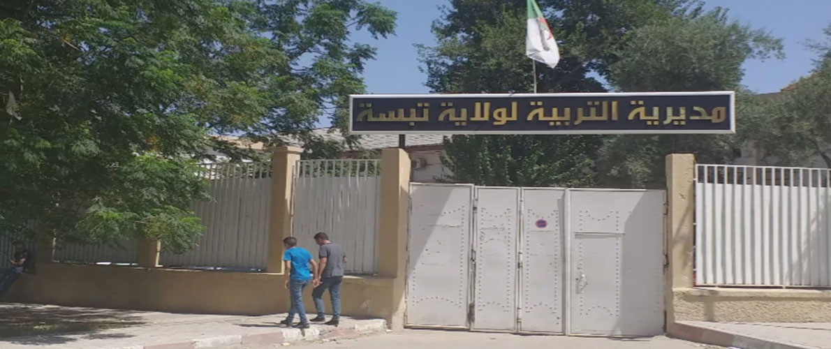 يوم دراسي حول البروتوكول الصحي للبيام والبكالوريا بتبسة