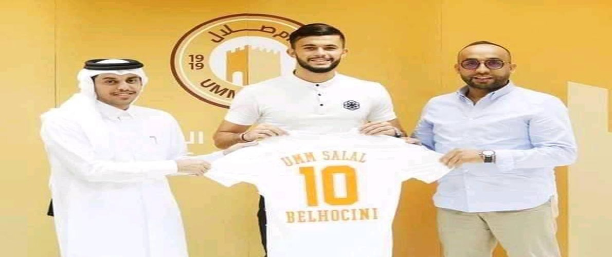 أم صلال القطري يفسخ عقد الجزائري بلحوسيني
