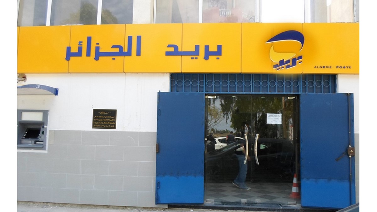 بريد الجزائر يقفز بـ 46 رتبة عالميا