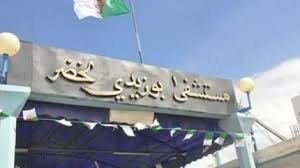 برج بوعريريج: أجهزة متطورة لمستشفى لخضر بوزيدي 