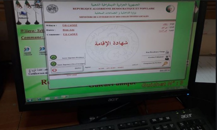 إطلاق خدمة استخراج وثائق الحالة المدنية عن بعد هذه السنة