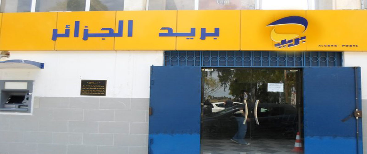 أزمة حادة في السيولة النقدية ببجاية