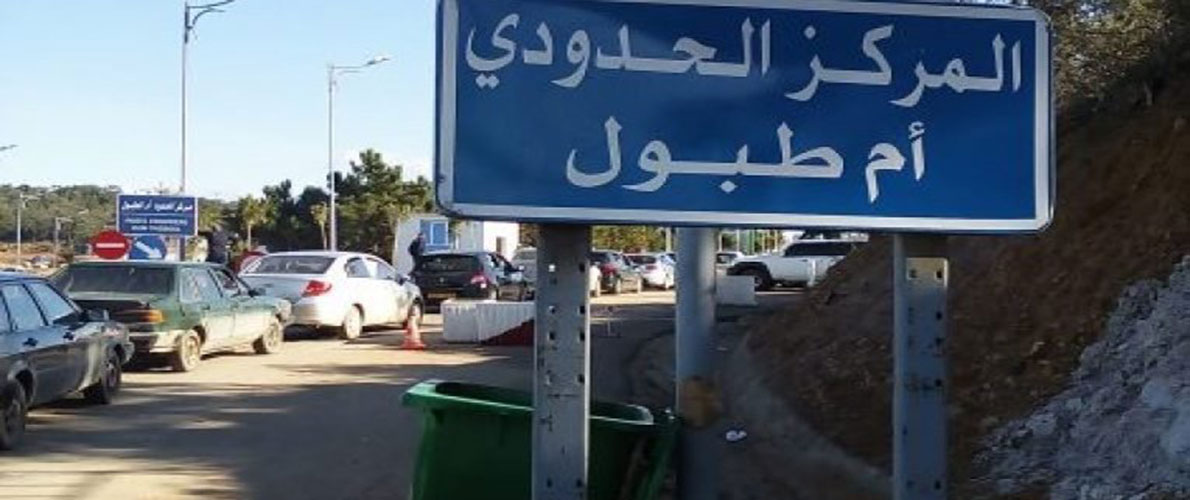 بيان للسفارة التونسية حول عملية الإجلاء من الجزائر