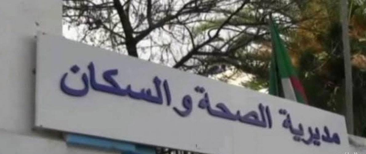 أحكام ثقيلة لمديري الصحة السابقين ببرج بوعريريج