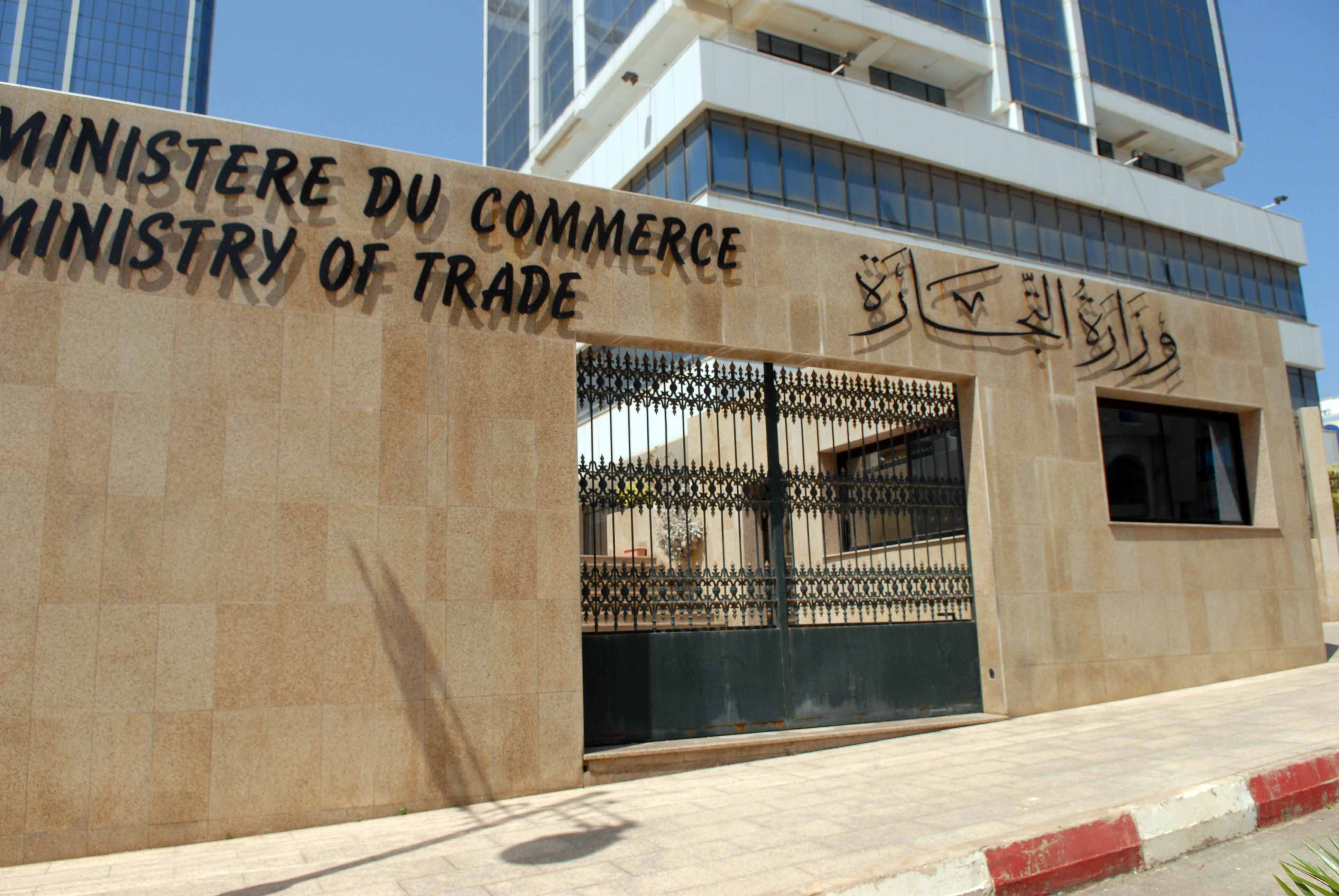 وزارة التجارة تنفي إعادة فتح بعض الأنشطة التجارية