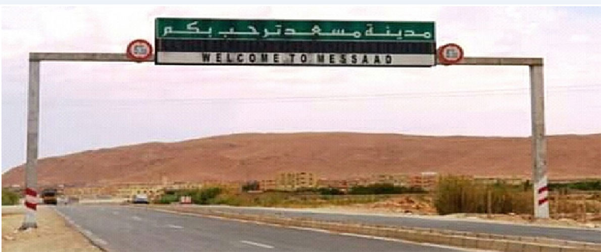 تكليف رئيس دائرة مسعد بتسيير شؤون المجلس البلدي 