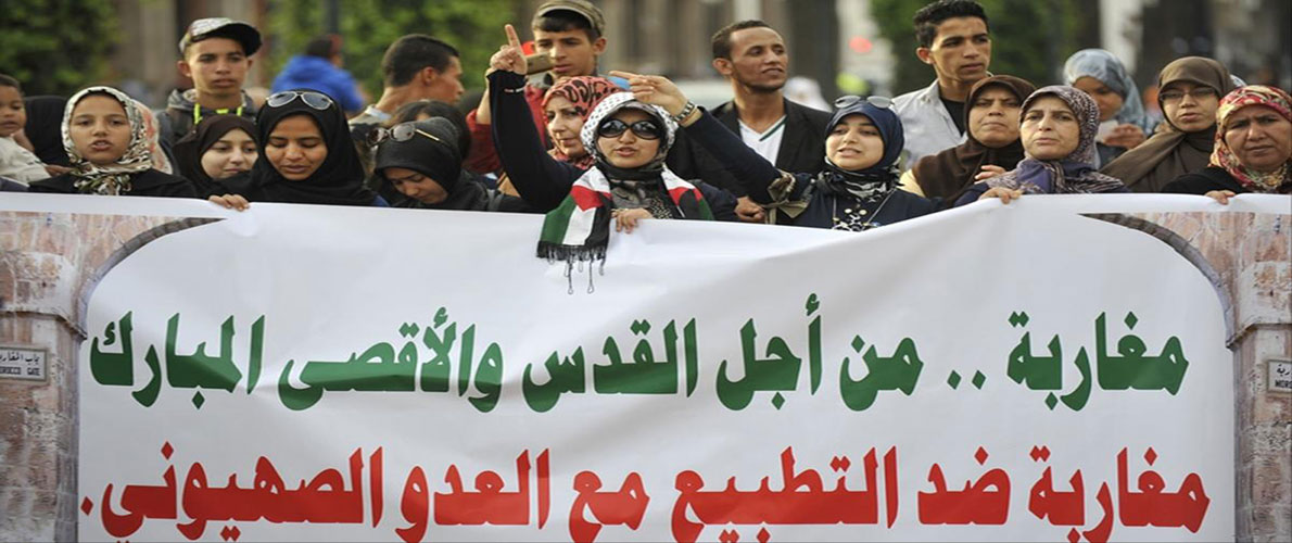 أكثر من 200 عالم وأكاديمي مغربي يدينون التطبيع