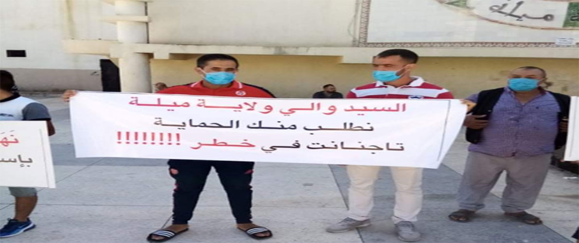 ميلة: احتجاجات ضد نهب العقار